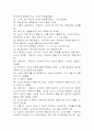 사회복지실천기술론의 여러가지 모델 중 하나를 선택하여 현재 본인의 가족문제나 개인 문제에 적용하여 사례관리를 하시오 5페이지