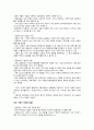 경상대 과기철이러닝 정병훈 교수 피피티한글자료 2페이지
