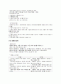 경상대 과기철이러닝 정병훈 교수 피피티한글자료 14페이지