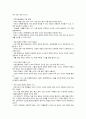 경상대 과기철이러닝 정병훈 교수 피피티한글자료 20페이지