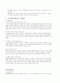국민연금 7페이지