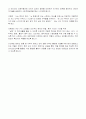 자신이 직접 경험한 스트레스 상황을 상세히 서술하고 이를 극복하기 위한 방안을 구체적으로 제시 3페이지