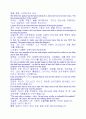0034영어설교 - The Greatest/가장 위대한 것 (We are to be witnesses to the Light/우리는 빛의 증인이 되어야합니다) 2페이지