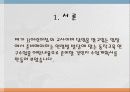 발달의 원리 5세~7세 신체, 인지 ,언어, 정서 발달에 도움이 되는 놀이 3페이지