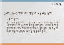 발달의 원리 5세~7세 신체, 인지 ,언어, 정서 발달에 도움이 되는 놀이 8페이지