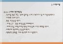 발달의 원리 5세~7세 신체, 인지 ,언어, 정서 발달에 도움이 되는 놀이 9페이지