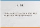 발달의 원리 5세~7세 신체, 인지 ,언어, 정서 발달에 도움이 되는 놀이 13페이지