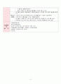 나와 가족, 언어 교구 및 활동 계획안(듣기, 말하기, 읽기, 쓰기) 모의수업 계획안 12페이지