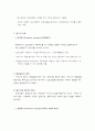사회복지 프로그램 체계적 평가의 필요성 3페이지