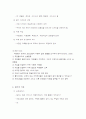 사회복지 프로그램 체계적 평가의 필요성 6페이지