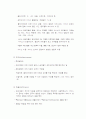 사회복지 프로그램 체계적 평가의 필요성 7페이지