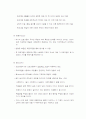 사회복지 프로그램 체계적 평가의 필요성 8페이지