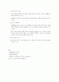 사회복지 프로그램 체계적 평가의 필요성 11페이지
