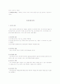 프로그램 평가 2페이지