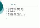 인사관리 2페이지