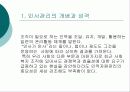 인사관리 3페이지