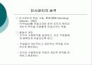 인사관리 4페이지
