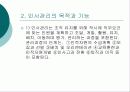 인사관리 5페이지