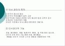인사관리 7페이지