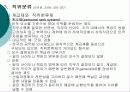 인사관리 8페이지
