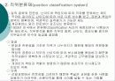 인사관리 9페이지