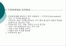 인사관리 10페이지