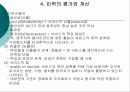 인사관리 14페이지