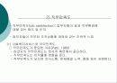 인사관리 16페이지