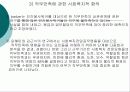 인사관리 18페이지