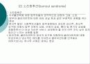 인사관리 19페이지