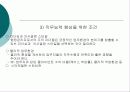인사관리 20페이지