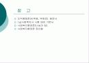 인사관리 21페이지