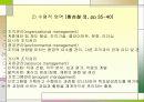 사회복지행정의 개념과 특성 6페이지