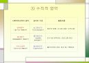 사회복지행정의 개념과 특성 7페이지