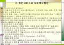 사회복지행정의 개념과 특성 9페이지