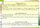 사회복지행정의 개념과 특성 10페이지