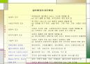 사회복지행정의 개념과 특성 15페이지