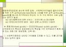 사회복지행정의 개념과 특성 17페이지