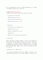 [사회복지] 사회복지조직 이론 7페이지