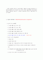 [사회복지] 사회복지조직 이론 10페이지