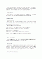 [사회복지] 사회복지조직 이론 14페이지