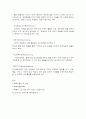 [사회복지] 사회복지조직 이론 15페이지