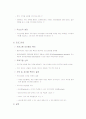 프로그램 기획 8페이지