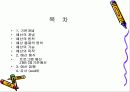 재무관리 2페이지