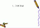 재무관리 3페이지