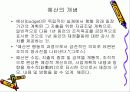 재무관리 4페이지