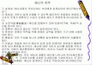 재무관리 5페이지