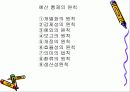 재무관리 6페이지