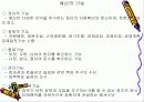 재무관리 7페이지