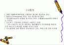 재무관리 11페이지